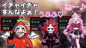 笑いあり、母性あり、てぇてぇありの試合でチームワークを取りかける3人【APEX/エーペックス】
