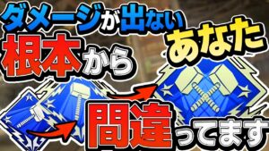 【全ハンマー取り方】ダメージ稼ぎできてる? "本当"のハンマーの取り方解説 ダブハン取り方 【APEX エーペックスレジェンズ】