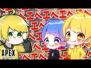 6時のおやつの男子3人でエーペックスやってみた!!【APEX】【エーペックス】