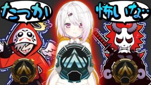顔合わせでまさかの椎名さんがプラチナになっててビビりまくるゴールドのだるさか【APEX/エーペックス】