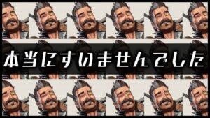 だるまいずごっどが過去最高に戦犯だった試合【APEX/エーペックス】