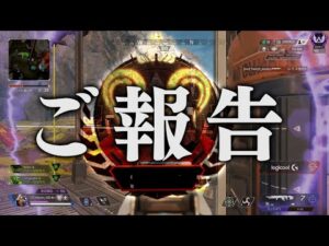 【ご報告】久しぶりに行きました【エーペックス/APEX】