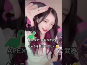 【APEX】好きな武器とキャラを教えてください！！　【エーペックス】