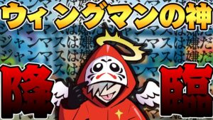 ジャンマスが嫌すぎてウィングマンを外さなくなる俺【APEX/エーペックス】