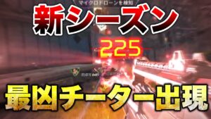 【APEX LEGENDS】新シーズン 過去最凶チーター出現!加速射撃&移動。運営さん対策してください。【エーペックスレジェンズ】