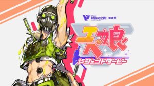 【APEX LEGENDS】エペ娘 レジェンドダービー【エーペックスレジェンズ】