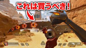 【APEX LEGENDS】新スパレジェがマジでかっこいいから絶対買うべき!!!【エーペックスレジェンズ】