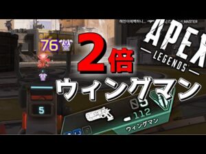 【APEX-LEGENDS-】2倍サイトウィングマンなんで使わないの?wwwww【エーペックスレジェンズ/草の人】