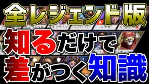 【APEX LEGENDS】全キャラ知るだけでプレイに差が付く知識!!【エーペックスレジェンズ】