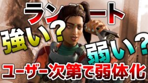 【APEX LEGENDS】ユーザー次第でランパート弱体化！皆さんはどう思いますか？【エーペックスレジェンズ】