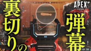 【APEX-LEGENDS-】弾幕使いだけど敵の大事なクレーバーを盗んでしまいましたwwwww【エーペックスレジェンズ/草の人】