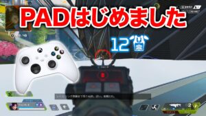 【APEX LEGENDS】ついにPADでのAPEXに触れてみました【エーペックスレジェンズ】