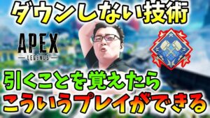 「APEX」引くことができるとマジで死にません！！4000ダメージ！【翔丸/エーペックスレジェンズ】