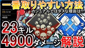 【APEX】ガチで簡単な爪痕ダブハンの取り方を徹底解説【4000ハンマー20キル野良での立ち回り初心者向け講座】ワールズエッジ×レイス×スピットファイア×ボセックボウ【エーペックスレジェンズ実況】