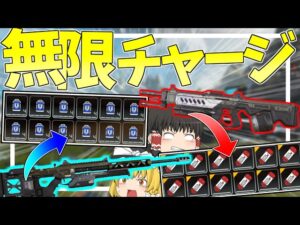 【Apex Legends】ランページとセンチネルで無限チャージ!??圧倒的火力で大暴れ!!【ゆっくり実況】Part30【GameWith所属】