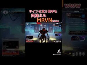 【Apex legends】え??マービン!?www 【エーペックス】#shorts