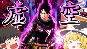 【ApexLegends】レイスでガンガンいこうぜ!!【ゆっくり実況/エーペックスレジェンズ】