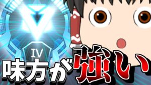 【ApexLegends/ゆっくり実況】ダイアモンドランクになりました【エーペックスレジェンズ(part162)】