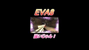 EVA8初めてちゃんと使ったけど強いじゃん!【APEX LEGENDS/エーペックスレジェンズ】#Shorts