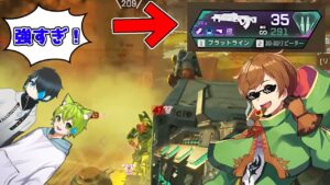【エーペックスレジェンズ】改造されたフラットラインが強すぎて大会で無双!?【アニメハ/Vtuber】