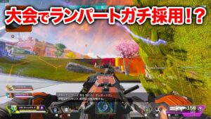 【超朗報】カスタムだとランパートが普通に強い件【エーペックスレジェンズ】