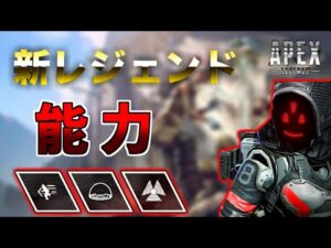 新レジェンド”パーリア”の能力!!【エーペックスレジェンズ】