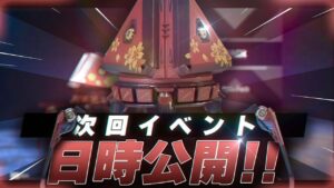 次回レジェンダリーイベントの日時がリーク!【エーペックスレジェンズ】
