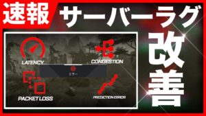 【速報】サーバーラグ改善!!!!【エーペックスレジェンズ】