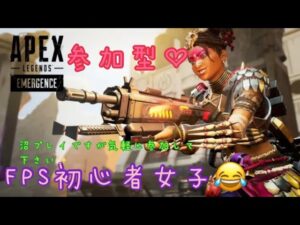 エイペックス参加型 初見さん&初心者さん大歓迎です！　[女性配信］