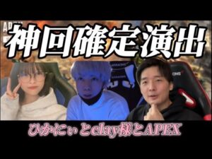 この3人でチヤンピオンとりたい!【エーペックス】