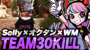 【計30キル】ランクをオクタン×WMで暴れ回るSelly【APEX/エーペックス】