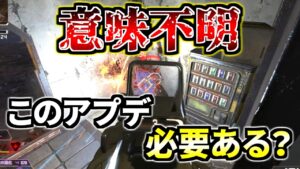 この武器登場から32か月。初めて弱体化を受けたけど、誰も納得してないよ? | Apex Legends