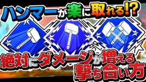 【ダブハン量産】この撃ち合い方できるとダメージ増えます。 リアルタイムダブハン解説【APEX エーペックスレジェンズ】ハンマー ダブハン取り方