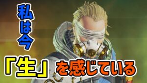 【APEX】守るべきコースティックとマッチした結果|エーペックスレジェンズ