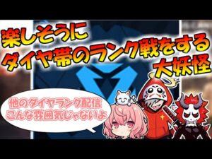言われて気付くダイヤ帯であることとポイント盛る気があることを【だるまいずごっど/ありさか/なるせ/大妖怪/切り抜き/エーペックス/APEX】