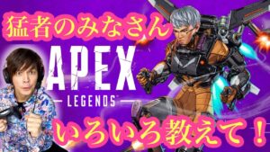 【APEX LEGENDS】ランクマッチで実力試す!エーペックスレジェンズ