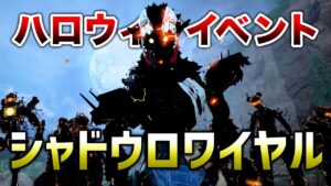 【APEX LEGENDS】ハロウィンイベント『シャドウロワイヤル』神ゲーすぎる!!【エーペックスレジェンズ】