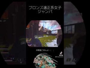 ジャンパも味方も泣いてる#APEX #apex  #apexlegends #apexlegend  #エーペックス #apex実況 #apex配信 #ゲーム実況 #shorts