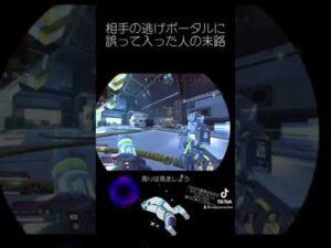 敵の餌#APEX #apex  #apexlegends #apexlegend #apexfunny #エーペックス #apex実況 #apex配信 #ゲーム実況 #shorts