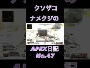 【APEX】お前誰だよ！！#apex #apexlegends #apexshorts #shorts #エーペックス #コースティック