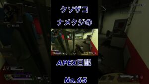 なんでばれたの!?【APEX】#apex #apexlegends #apexshorts #shorts #エーペックス