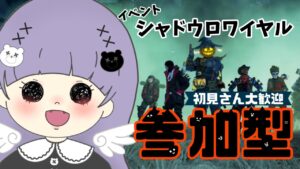 〖Apex*参加型〗シャドウロワイヤルやろお!初見歓迎〖女性配信*エーペックス〗