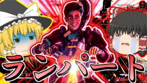 【ApexLegends】ランパートでやっちまった...part26【ゆっくり実況/エーペックスレジェンズ】