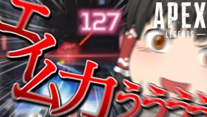 【ApexLegends/ゆっくり実況】モニター変えて感度0.1下げた結果【エーペックスレジェンズ(part168)】