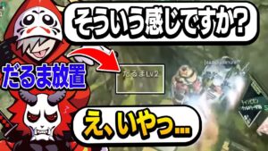 CRカップ前に雰囲気が不穏になるだるさか【APEX/エーペックス】