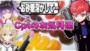 CRカップの本気料理はCptが作ります!#CandyPOPWIN【エーペックス/APEX】