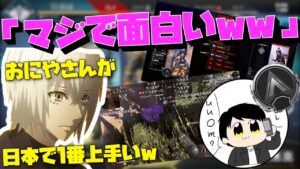 【Crylix】ブロンズ帯に撃ち負けるおにやを見る最強の15歳w【Crylix/切り抜き】【おにや】【Apex】