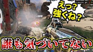 EVA-8の弱体化に気付いてる奴、0人説 | Apex Legends
