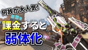 【前代未聞】課金すると弱くなるのにTwitterで大人気のスキン『ウィッチクラフト』が話題! | Apex Legends