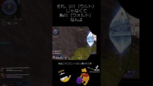 ウルトをWで済ます女#APEX #apex  #apexlegends #apexlegend  #エーペックス #apex実況 #apex配信 #ゲーム実況 #shorts